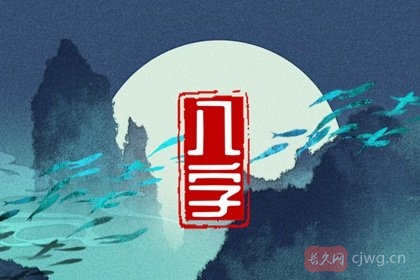 八字中看婚姻的口诀（盲派命理金口诀）
