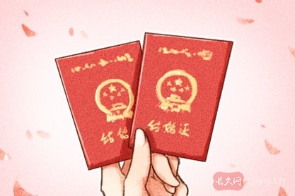 免费八字测结婚吉日推算（男女八字推算领证吉日）