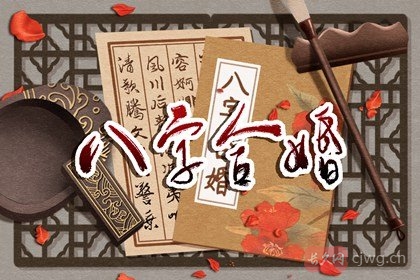 八字测婚姻什么时候到来（测姻缘合婚方法）