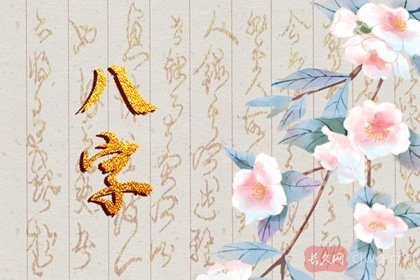 八字中如何看婚姻（八字看婚姻好坏）