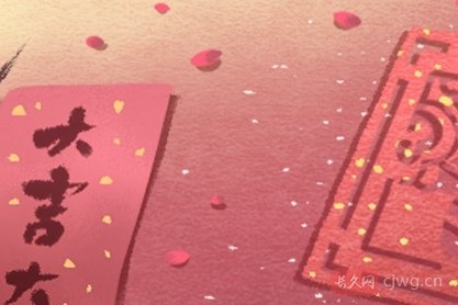 如何根据生辰八字择吉日吉时（如何推算结婚吉日）
