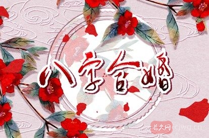 八字测试两人是否有夫妻缘分（八字测算两人关系）
