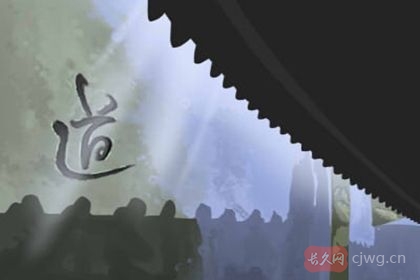 哪些人会得到美好的爱情(八字配对)