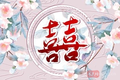 八字看婚姻（八字的知识）