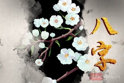 八字怎么看桃花（怎么知道红鸾星动了）