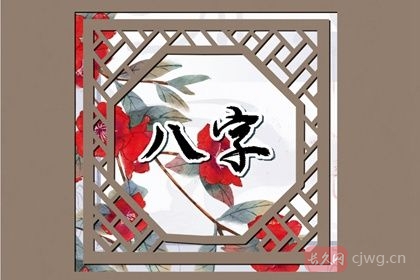 算八字婚姻不合怎么办（化解方法有哪些）