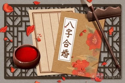 免费测试男女合不合适(分析什么是八字合婚)