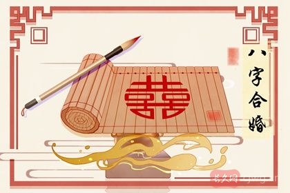 女命八字预测婚姻吉凶分析(女命八字测婚姻)