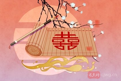 八字四柱里怎样确定结婚时间(怎么选择结婚吉日)