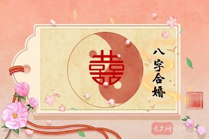 身弱女命看婚姻(婚后旺夫且婚姻和谐美满)