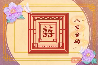 三元男女合婚定局表（分析什么是三元合婚）