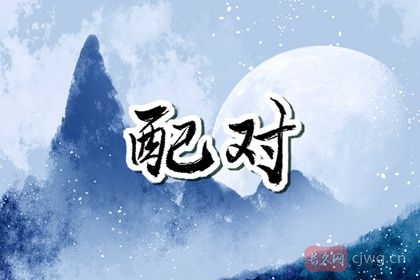 正缘婚姻到了征兆感觉（正缘出现的征兆）
