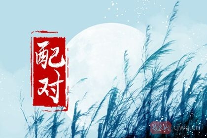 生辰八字不合的人可以结婚吗(不合硬结婚的后果)