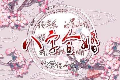 水命与金命能婚配吗（水命和金命的性格命运）