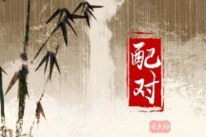 命中无姻缘怎么化解（有什么破解方法）