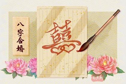 八字如何看女人婚姻状况（婚姻是女人的第二次生命）