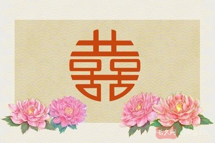 解析命格与婚姻的关系