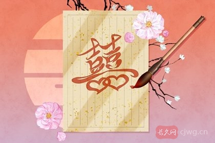 八字如何看婚姻合不合（怎么算生辰八字配不配）