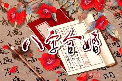 怎么看八字命中注定姻缘不顺的人（每个人的姻缘都是命中注定吗）