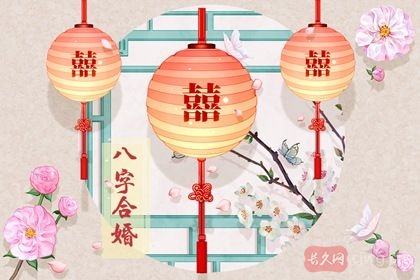 免费算结婚吉日测算(什么是黄道吉日)