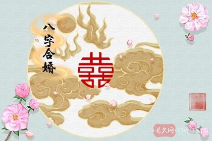 为什么八字合婚和出来结果不一样(八字合婚应该怎么看)