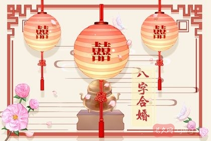 男女婚姻配对表(婚姻八字配对怎么看)